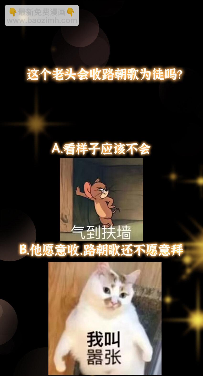 170 奇怪的老头子43