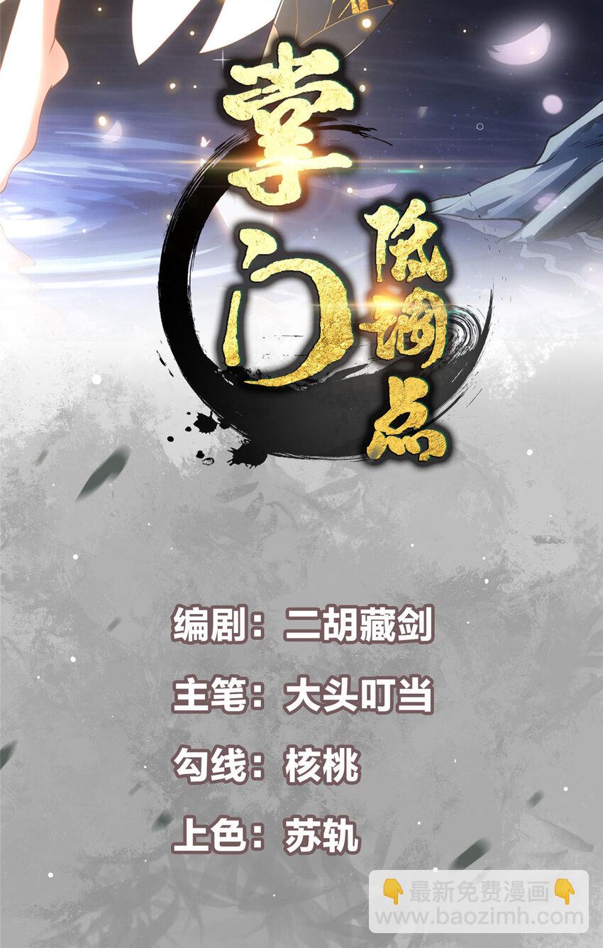 171 四大神剑的怪胎1