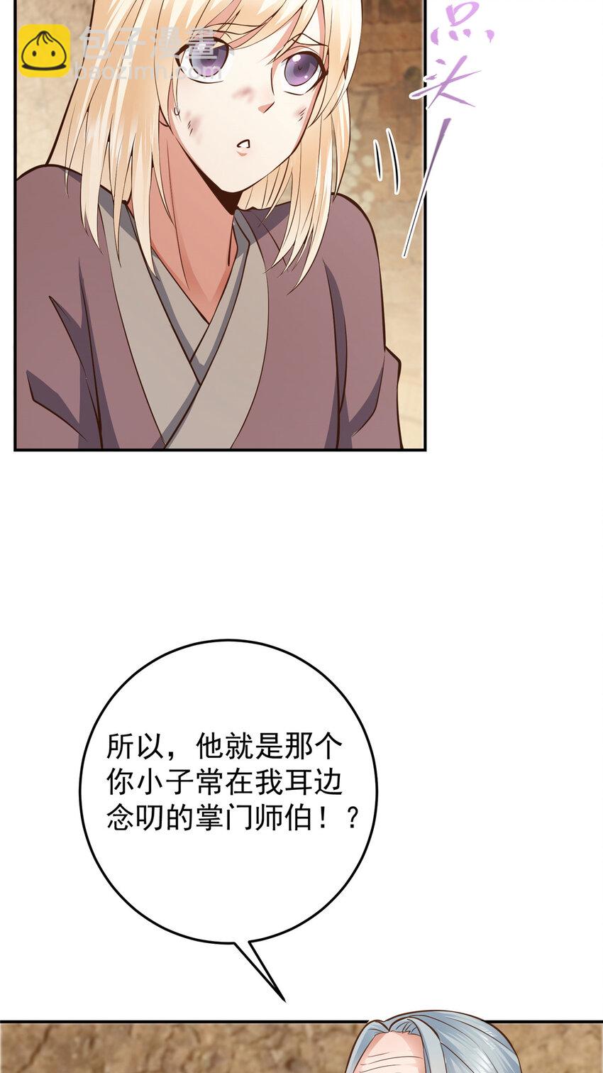 171 四大神剑的怪胎15