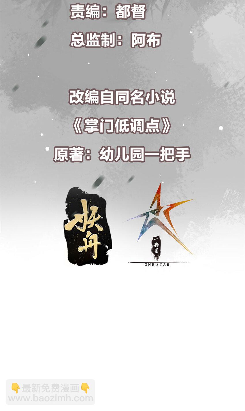 171 四大神剑的怪胎2
