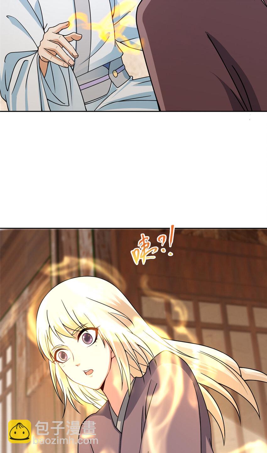 171 四大神剑的怪胎29