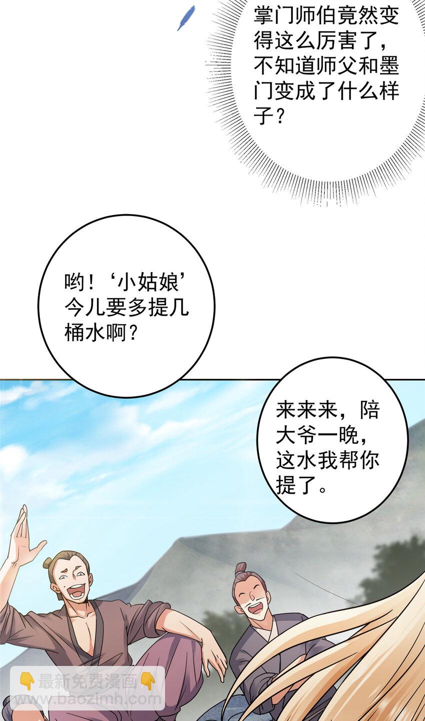 171 四大神剑的怪胎32