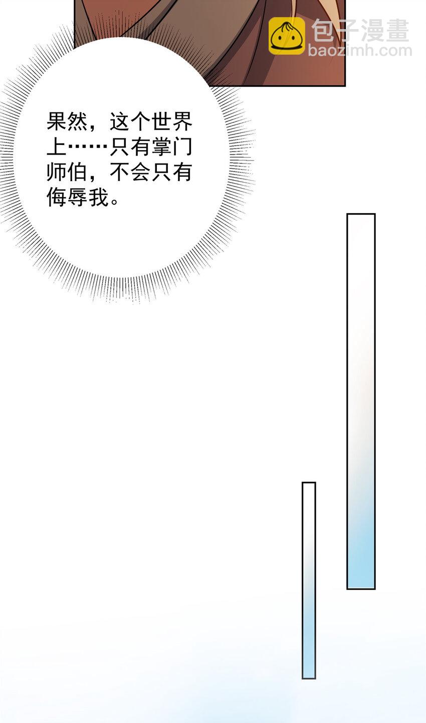 171 四大神剑的怪胎34