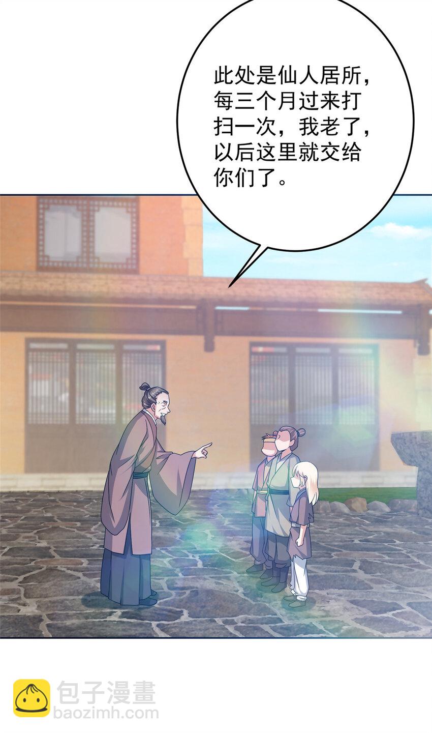 171 四大神剑的怪胎36
