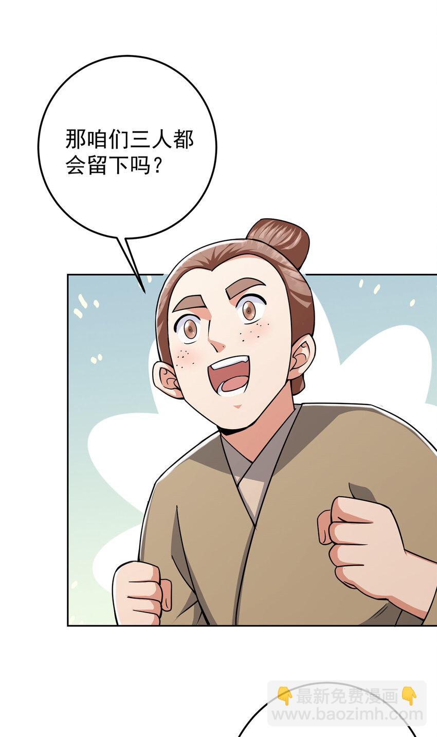 171 四大神剑的怪胎37