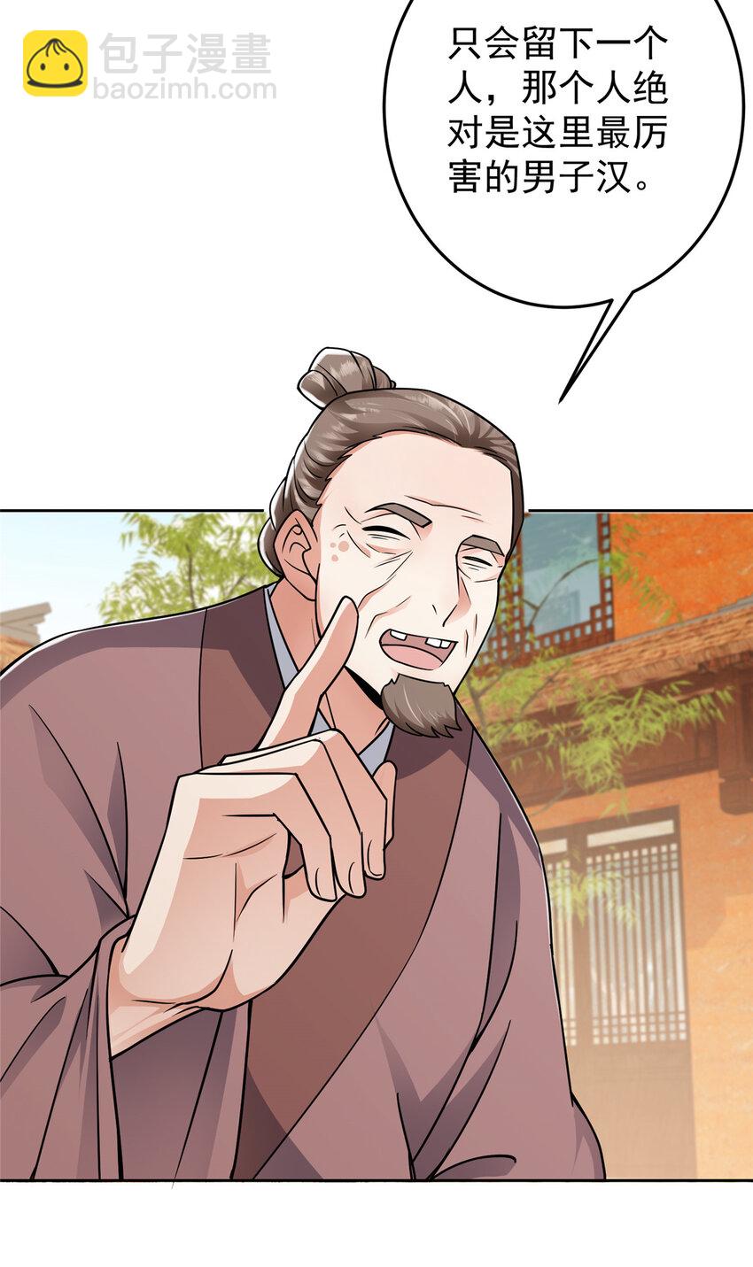 171 四大神剑的怪胎38