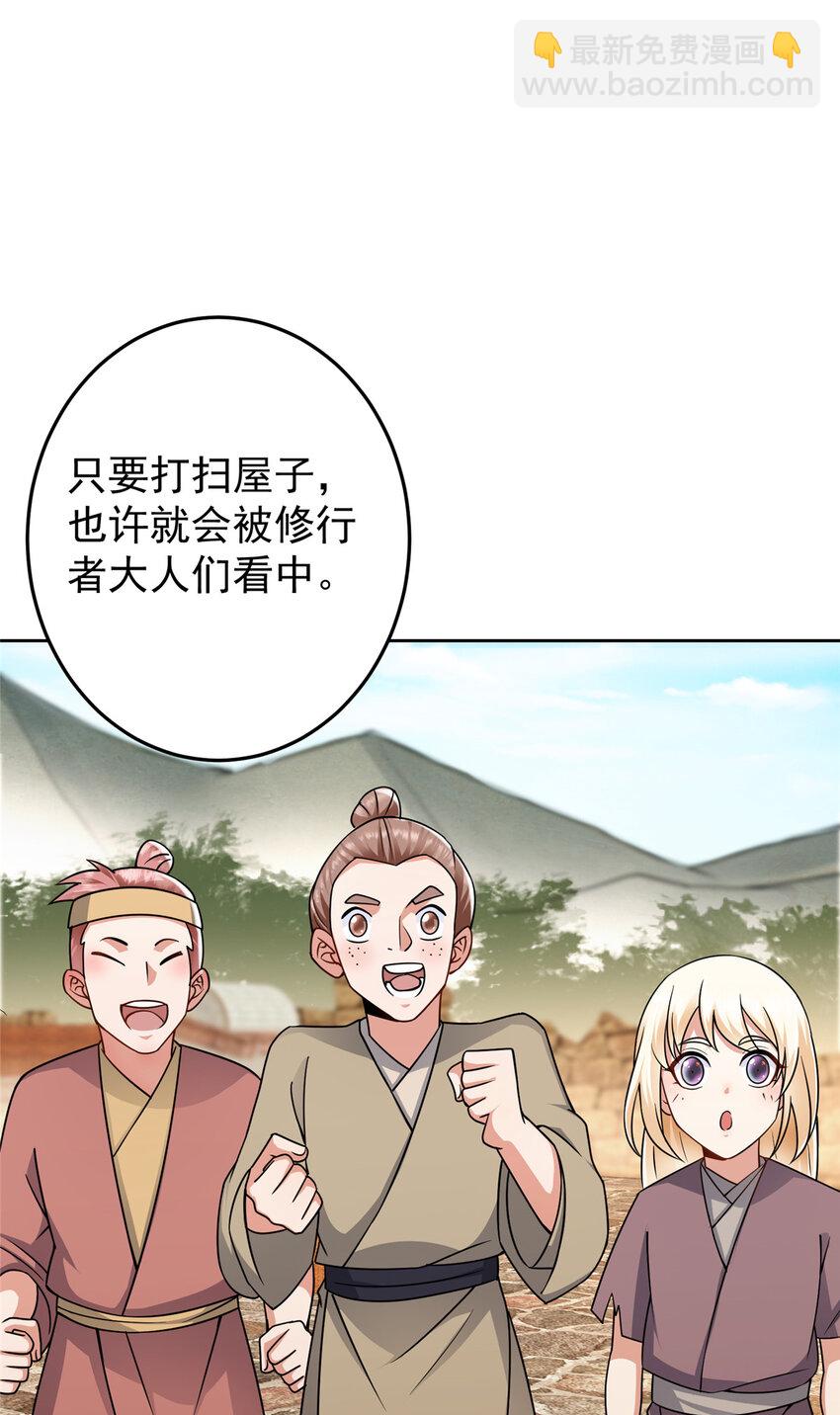 171 四大神剑的怪胎39