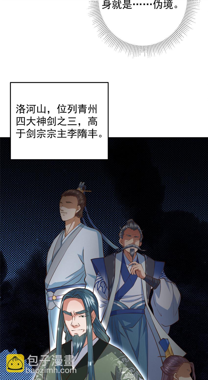 171 四大神剑的怪胎4