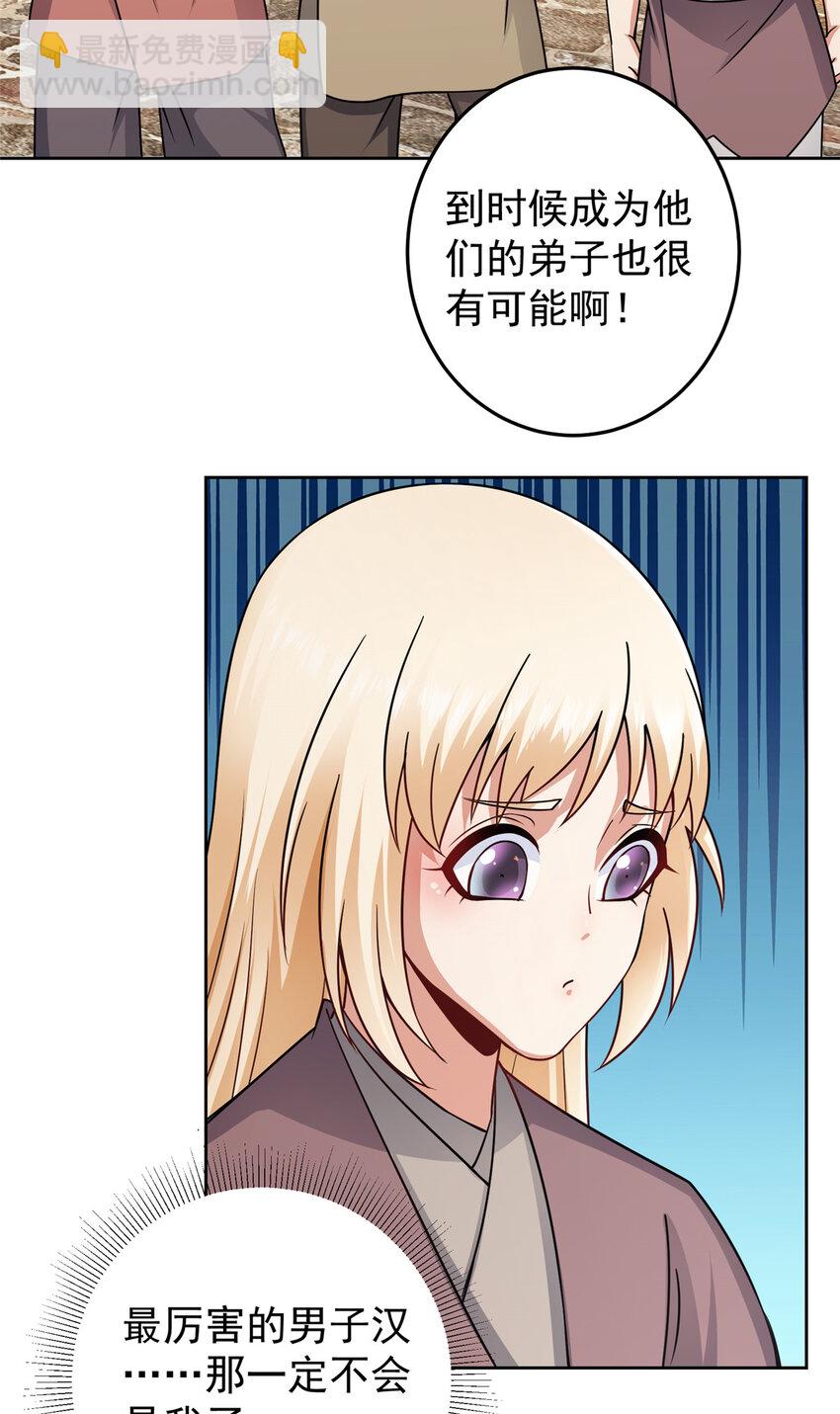 171 四大神剑的怪胎40
