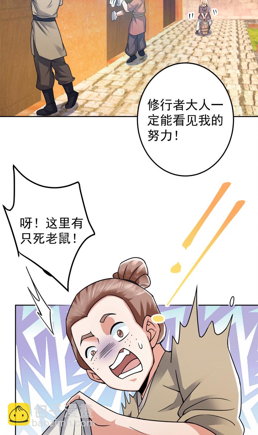 171 四大神剑的怪胎42