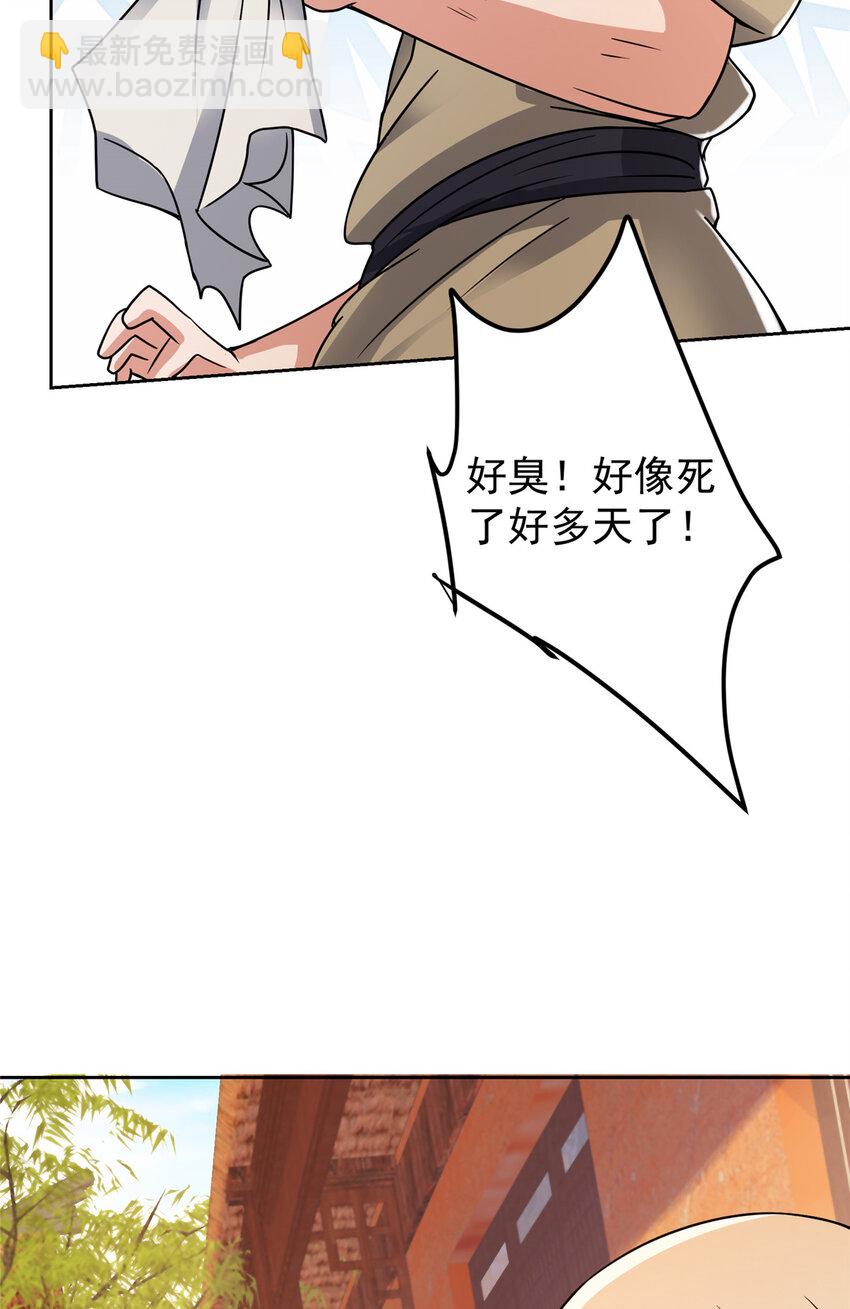 171 四大神剑的怪胎43