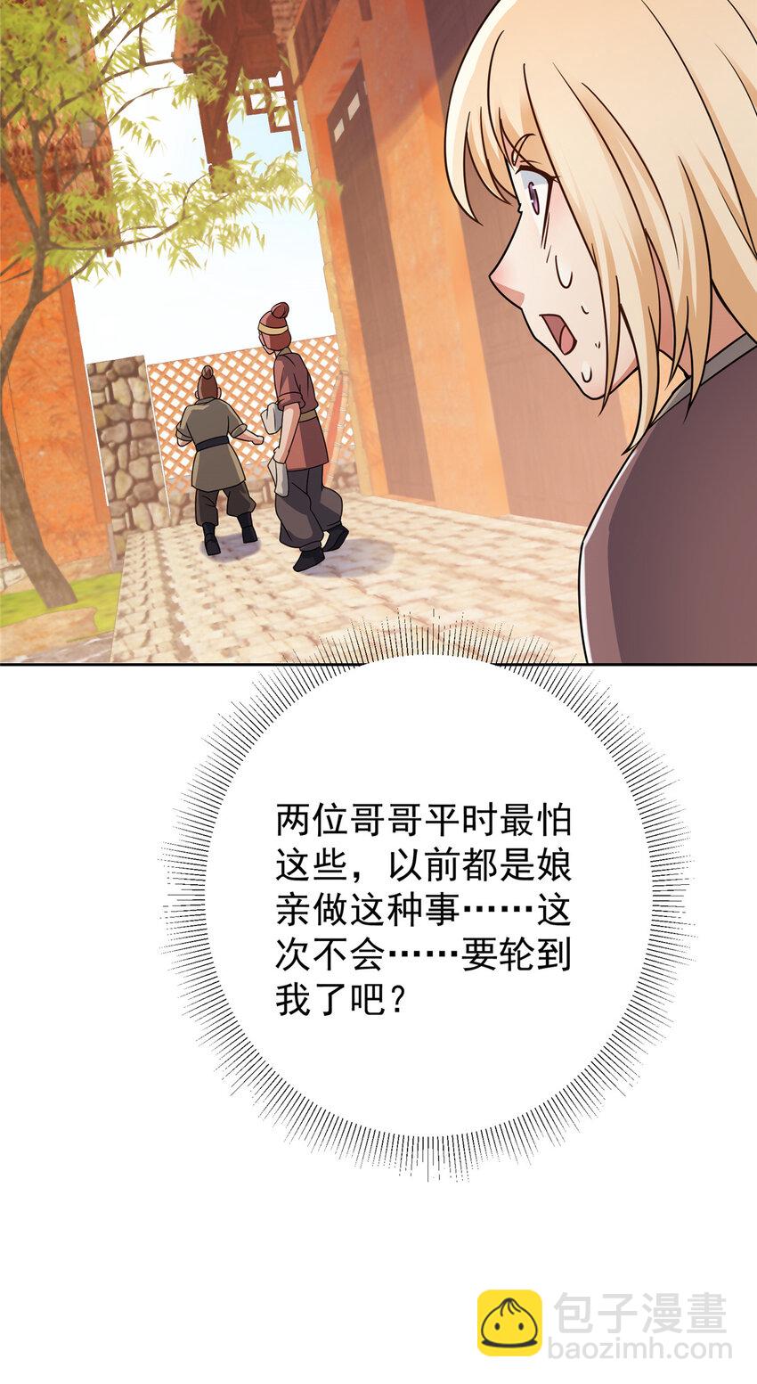 171 四大神剑的怪胎44