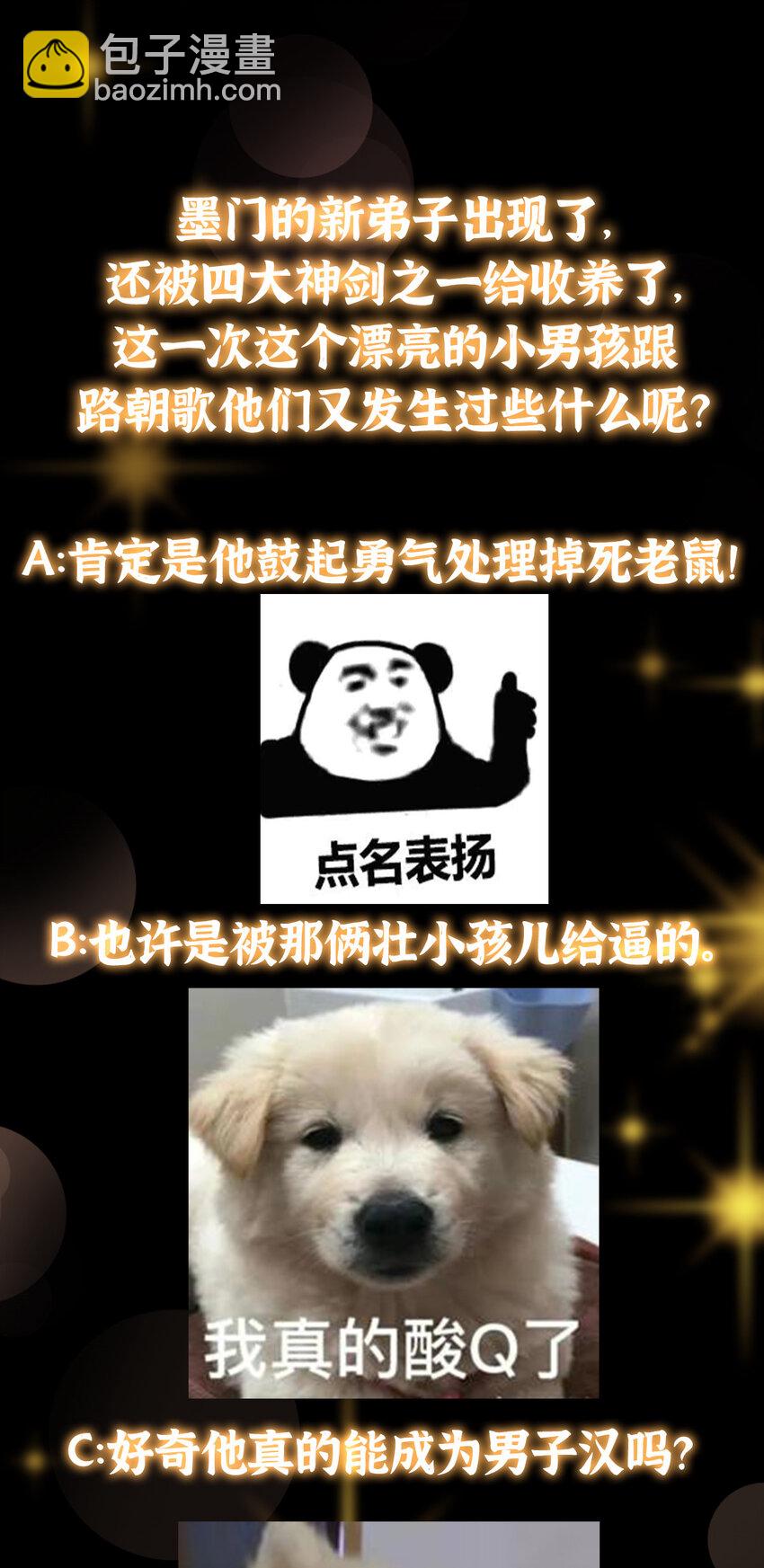 171 四大神剑的怪胎45