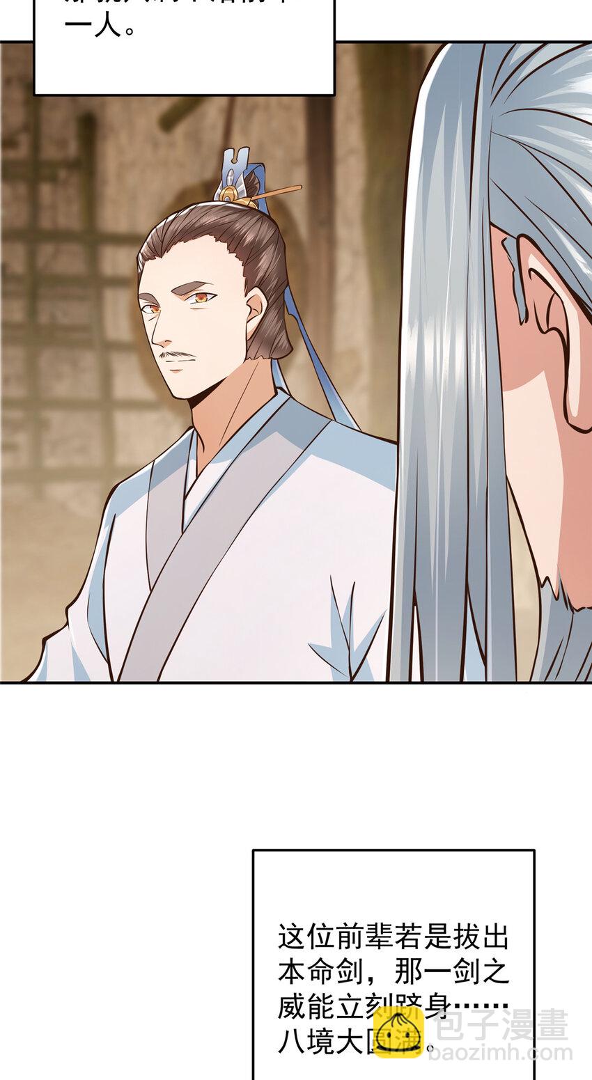171 四大神剑的怪胎6