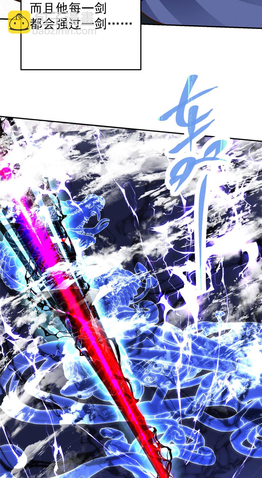 171 四大神剑的怪胎8