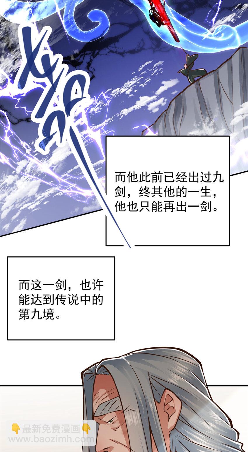 171 四大神剑的怪胎9