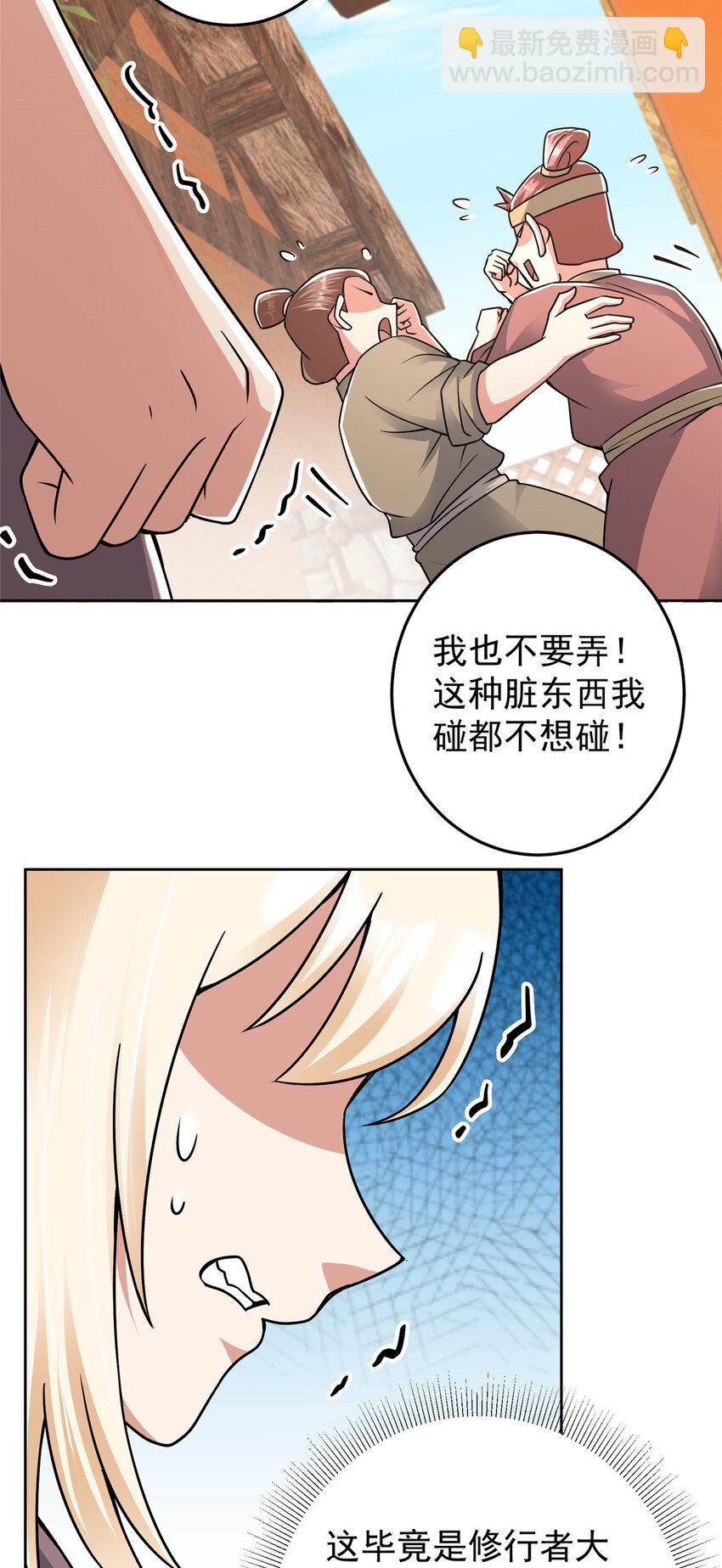 172 真正的男子汉4