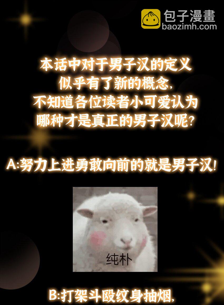 172 真正的男子汉41