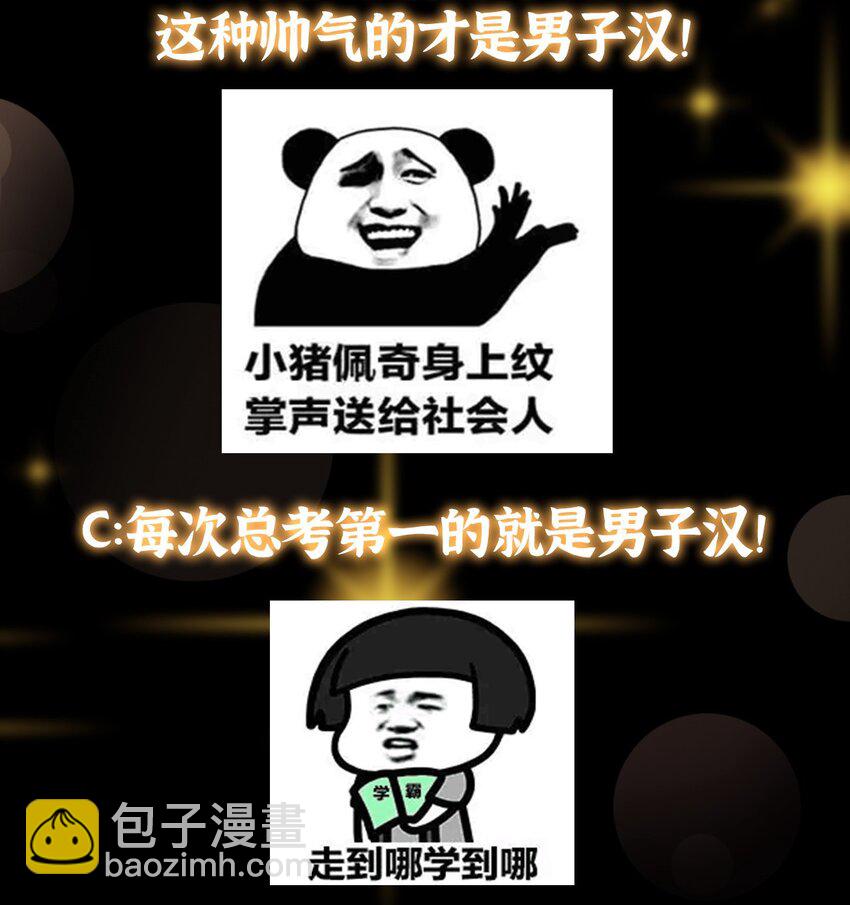 172 真正的男子汉42