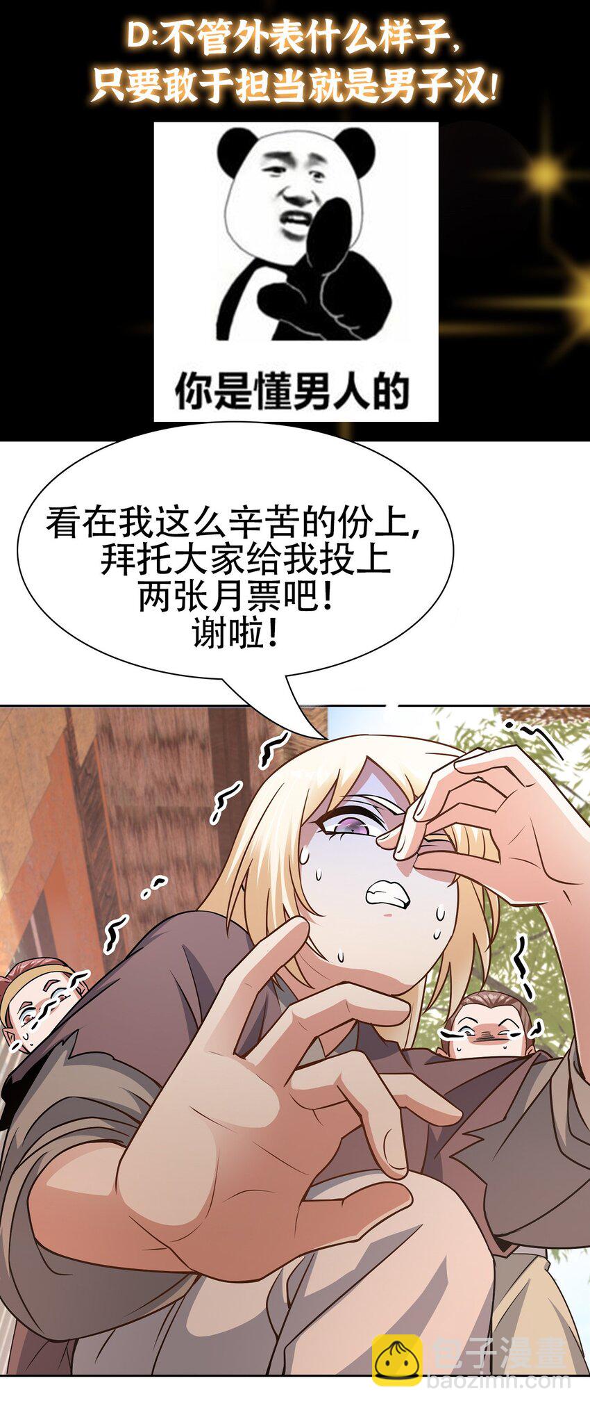 172 真正的男子汉43