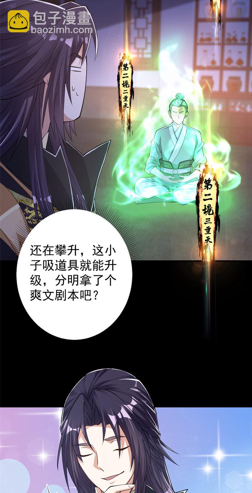 174 惊天动地的大喜事！12
