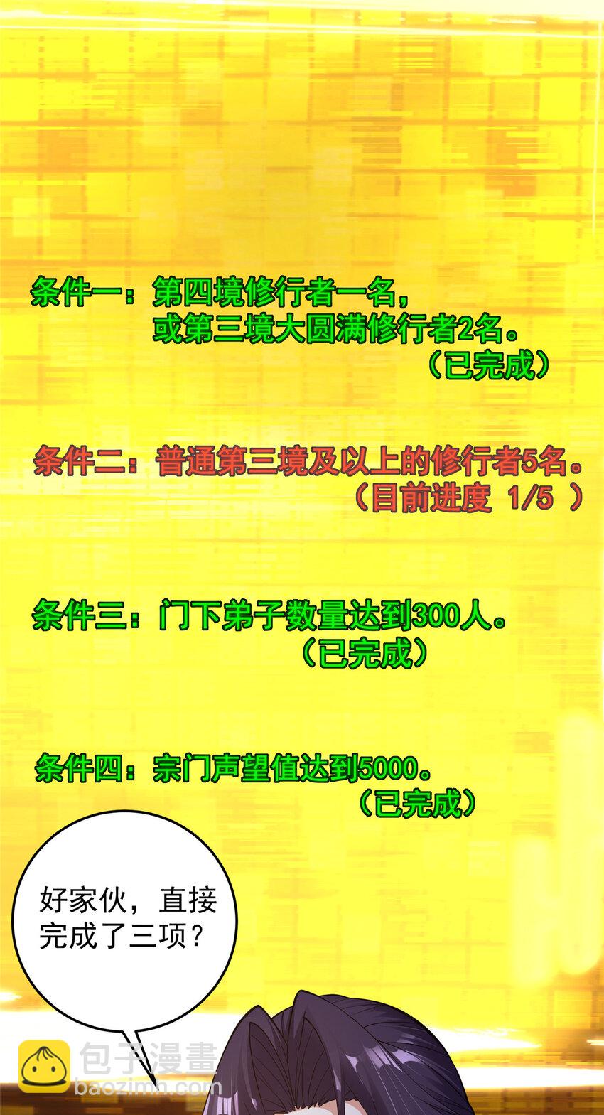 174 惊天动地的大喜事！8