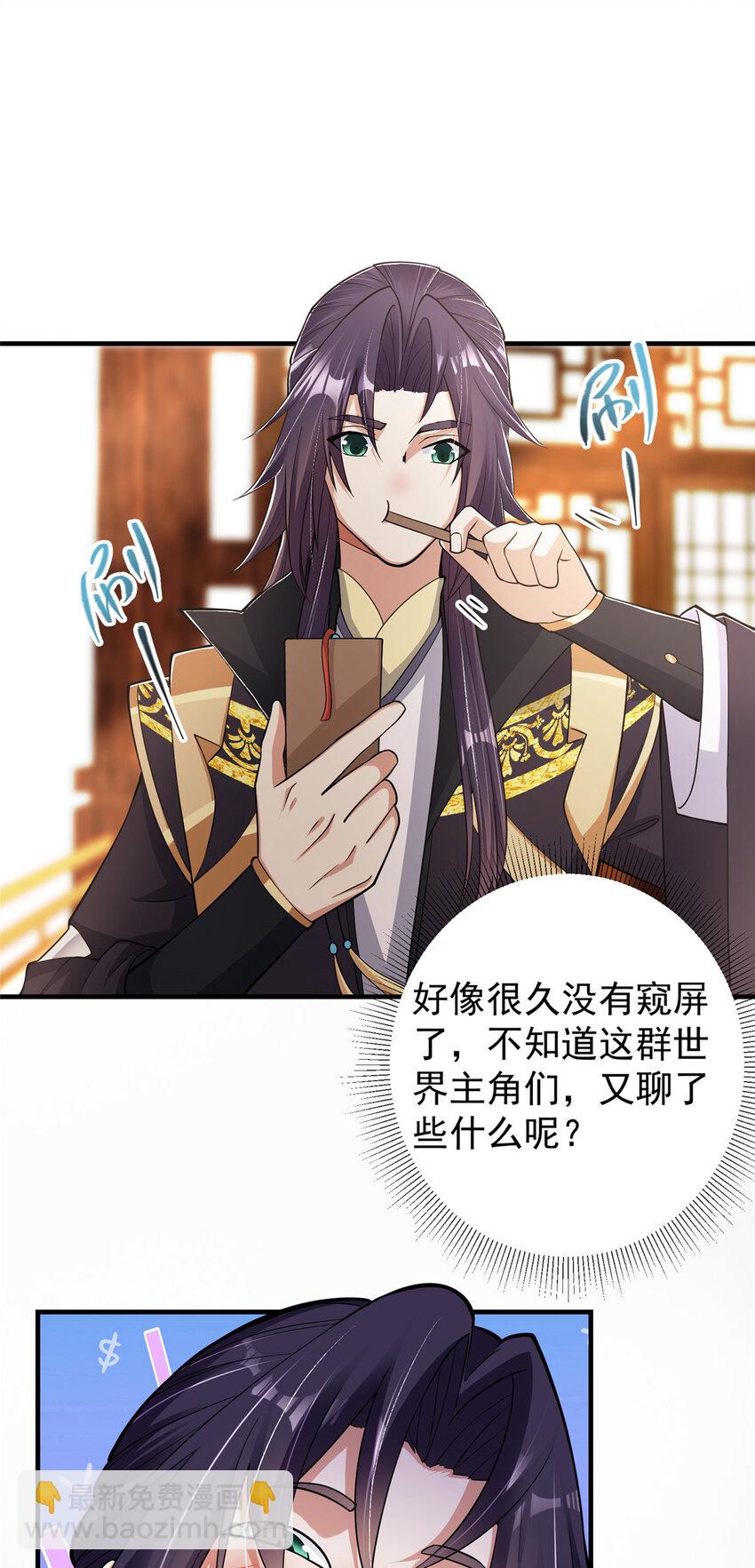 177 窥屏佬的绝望26