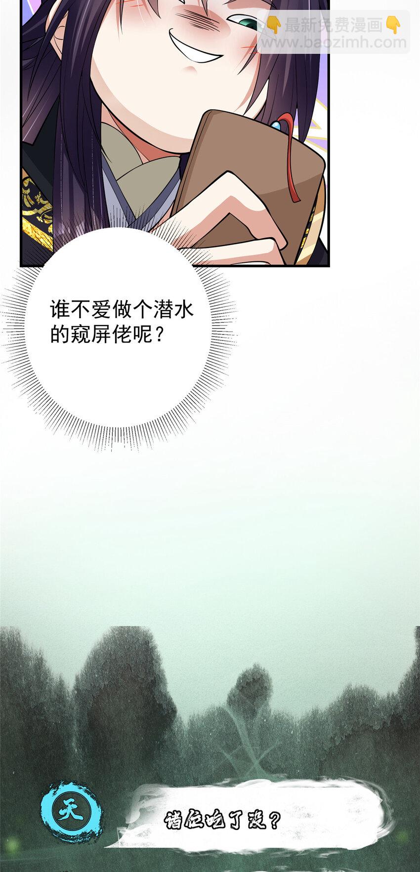 177 窥屏佬的绝望27