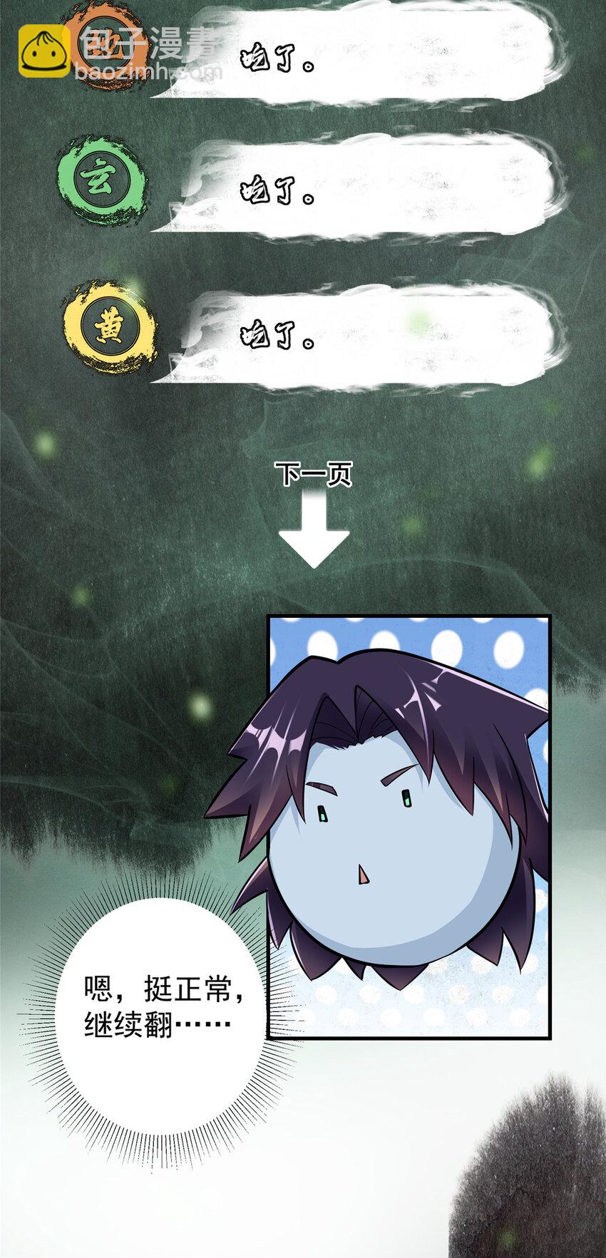 177 窥屏佬的绝望28