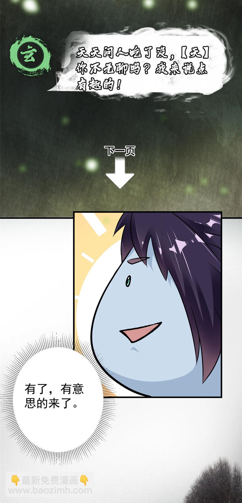 177 窥屏佬的绝望32