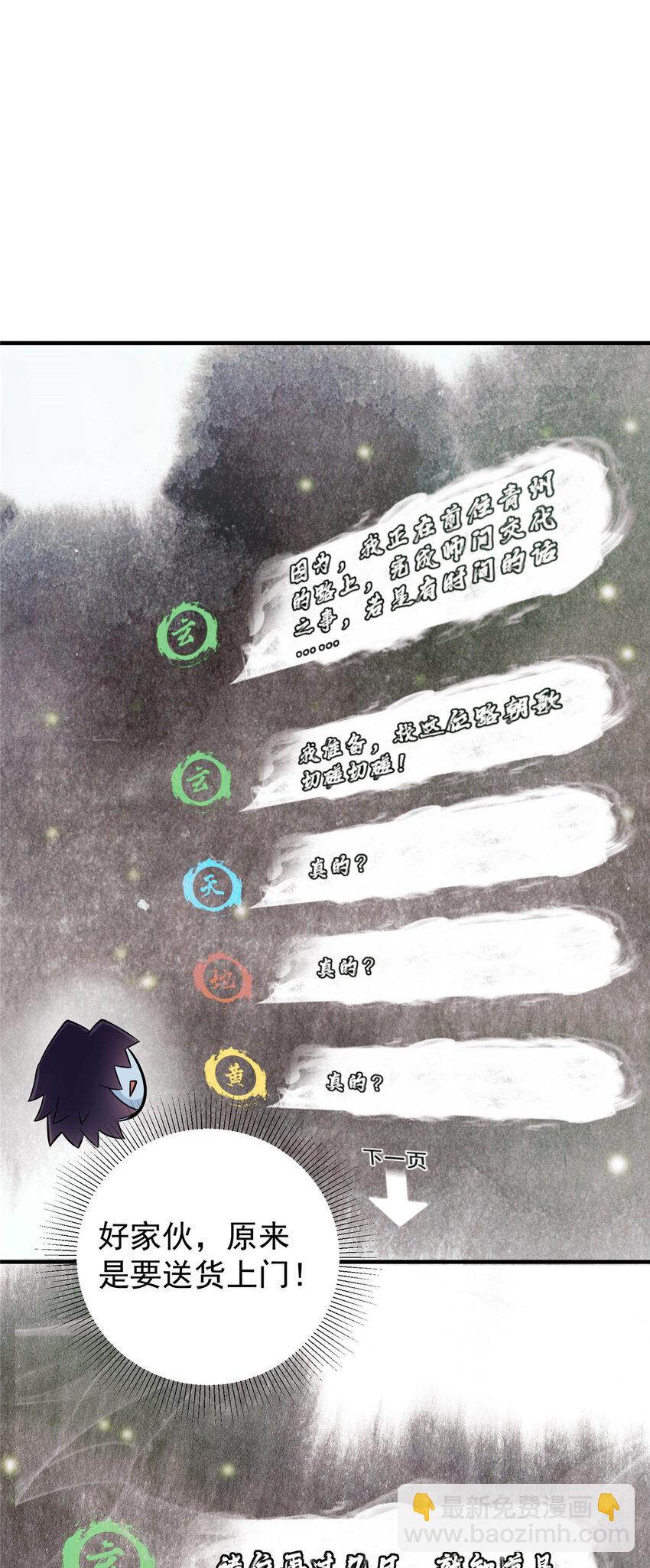 177 窥屏佬的绝望35