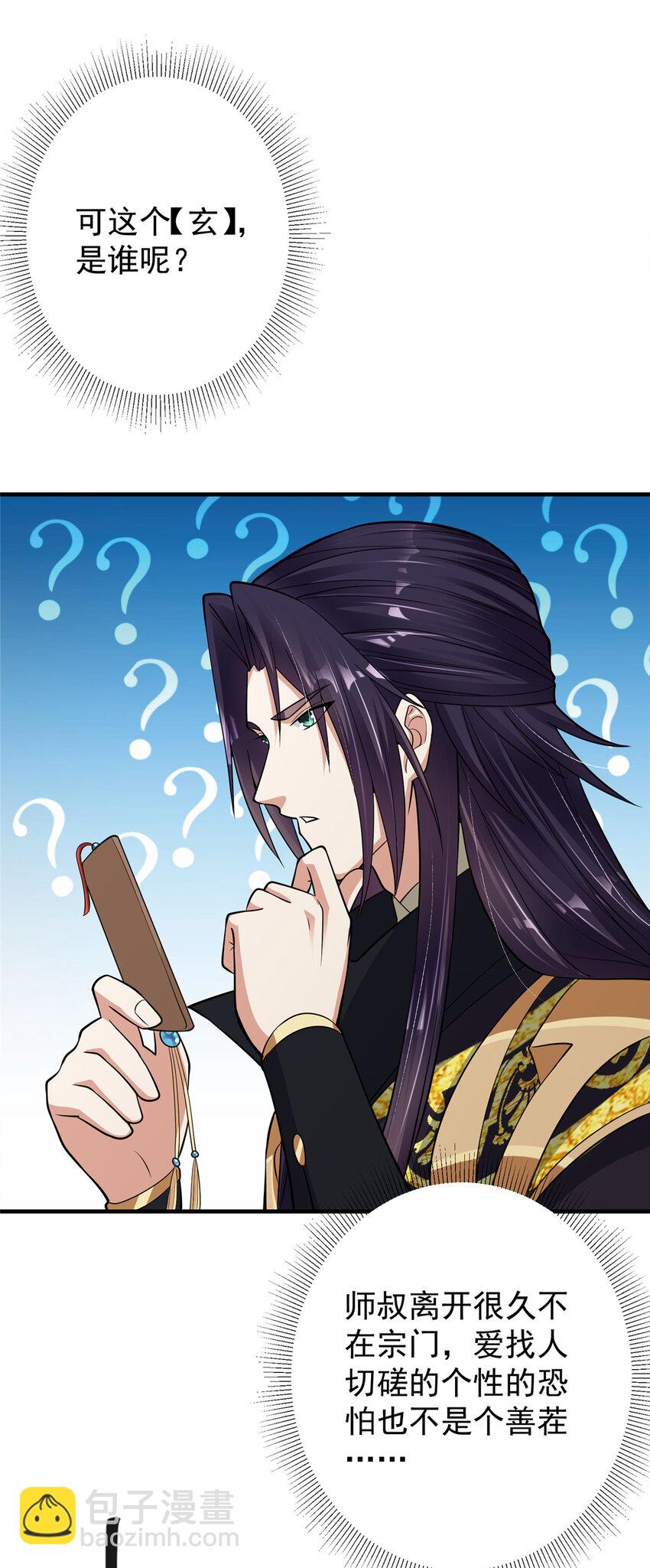 177 窥屏佬的绝望39