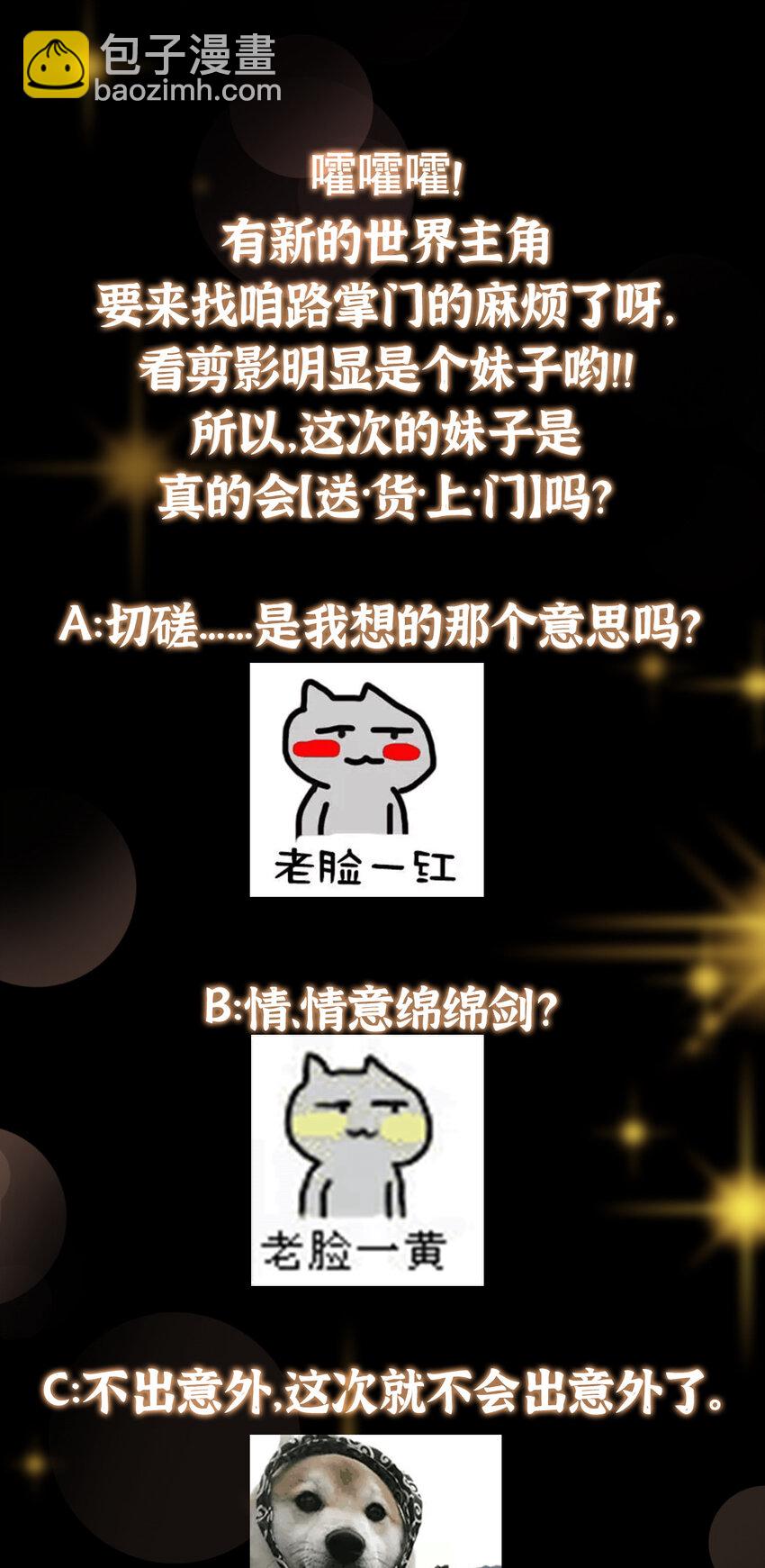 177 窥屏佬的绝望42