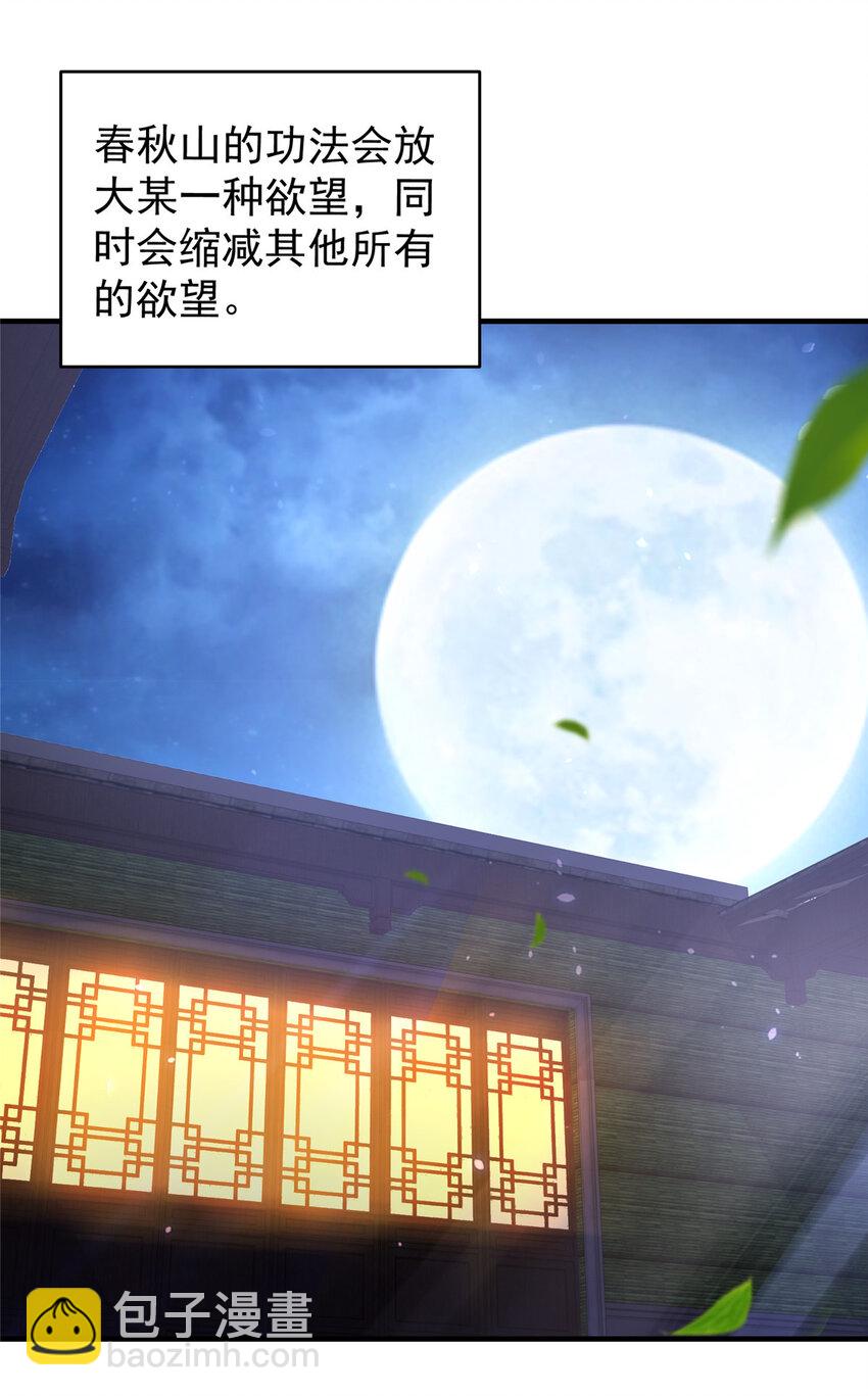 183 我的心在树上3