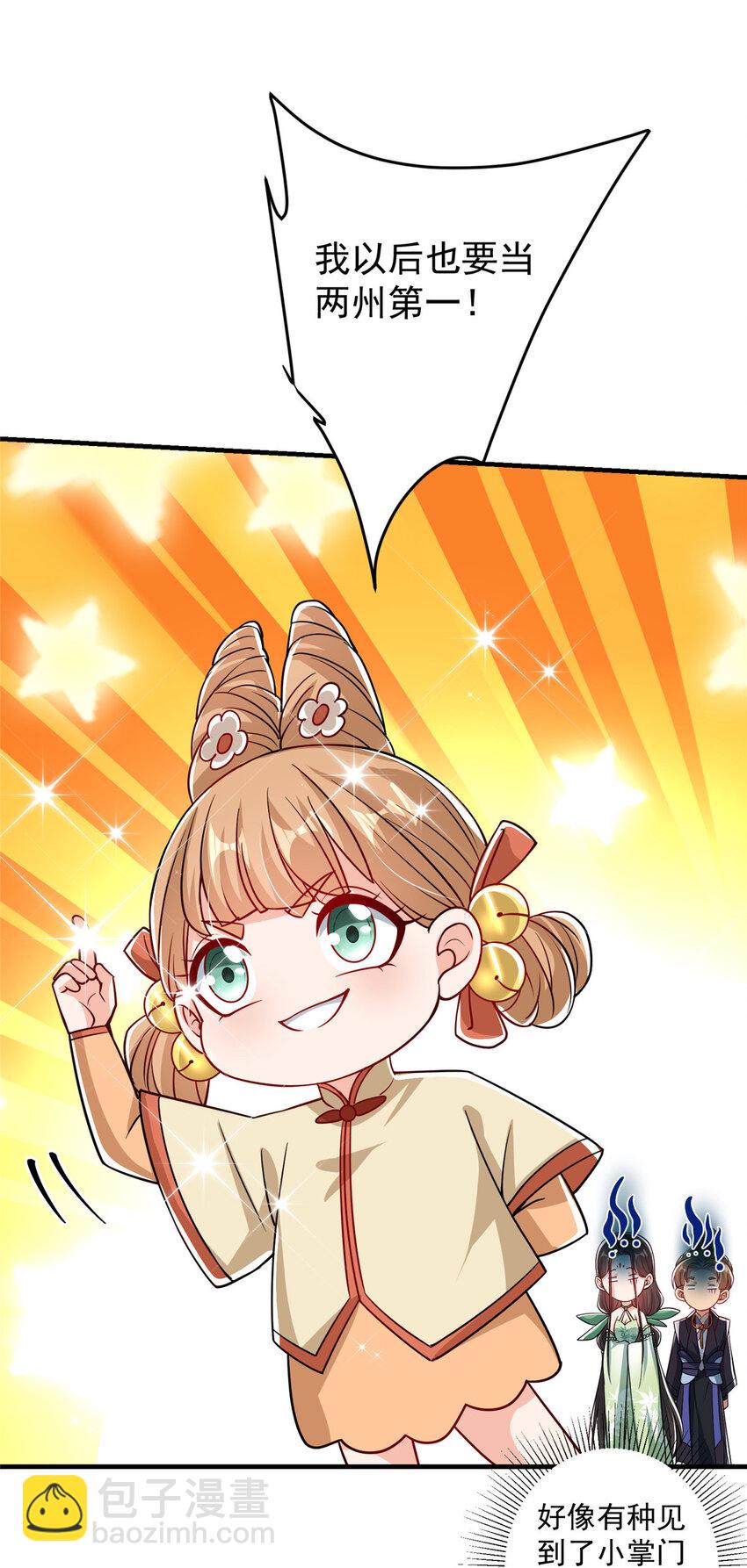 186 我小秋未来可期！31