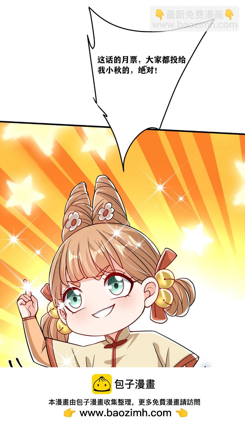 186 我小秋未来可期！53