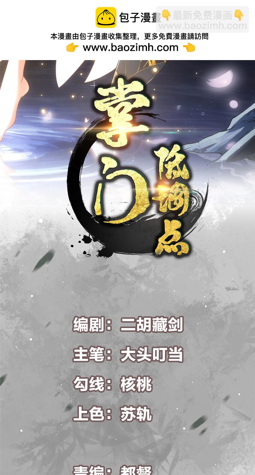 187 路掌门的压迫感！1