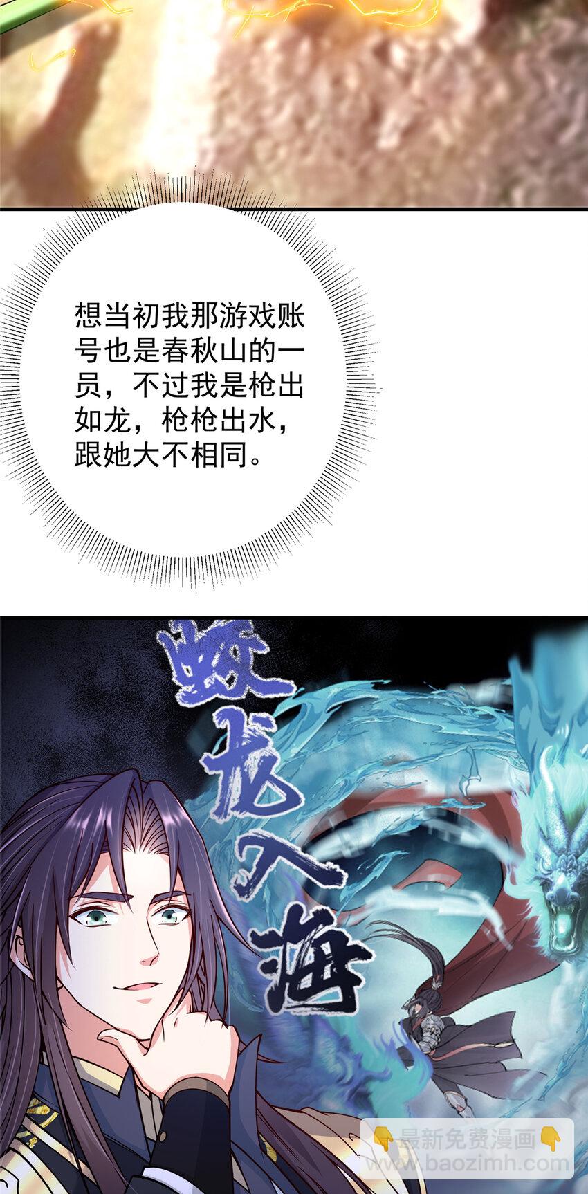 187 路掌门的压迫感！15
