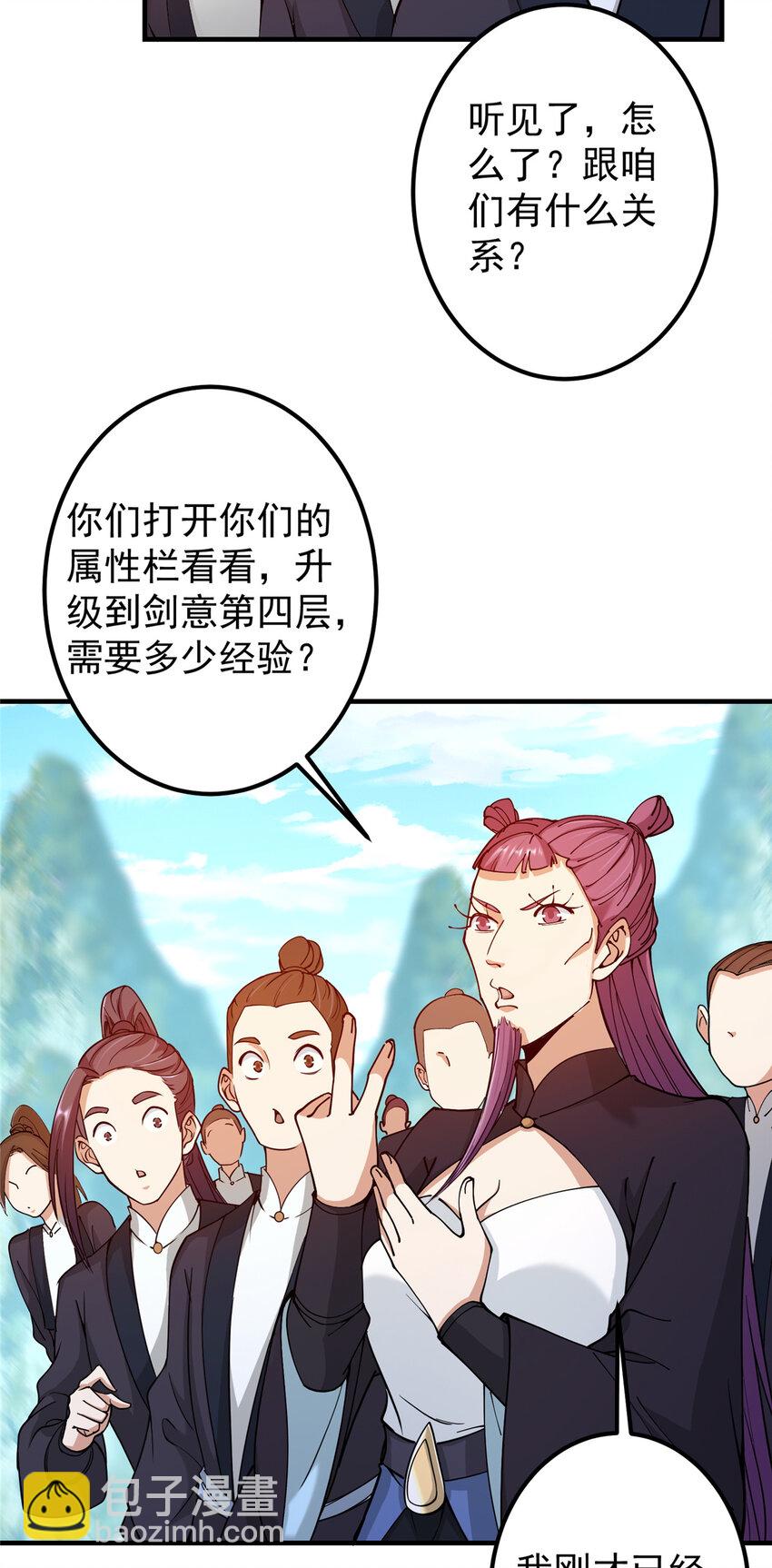 187 路掌门的压迫感！17