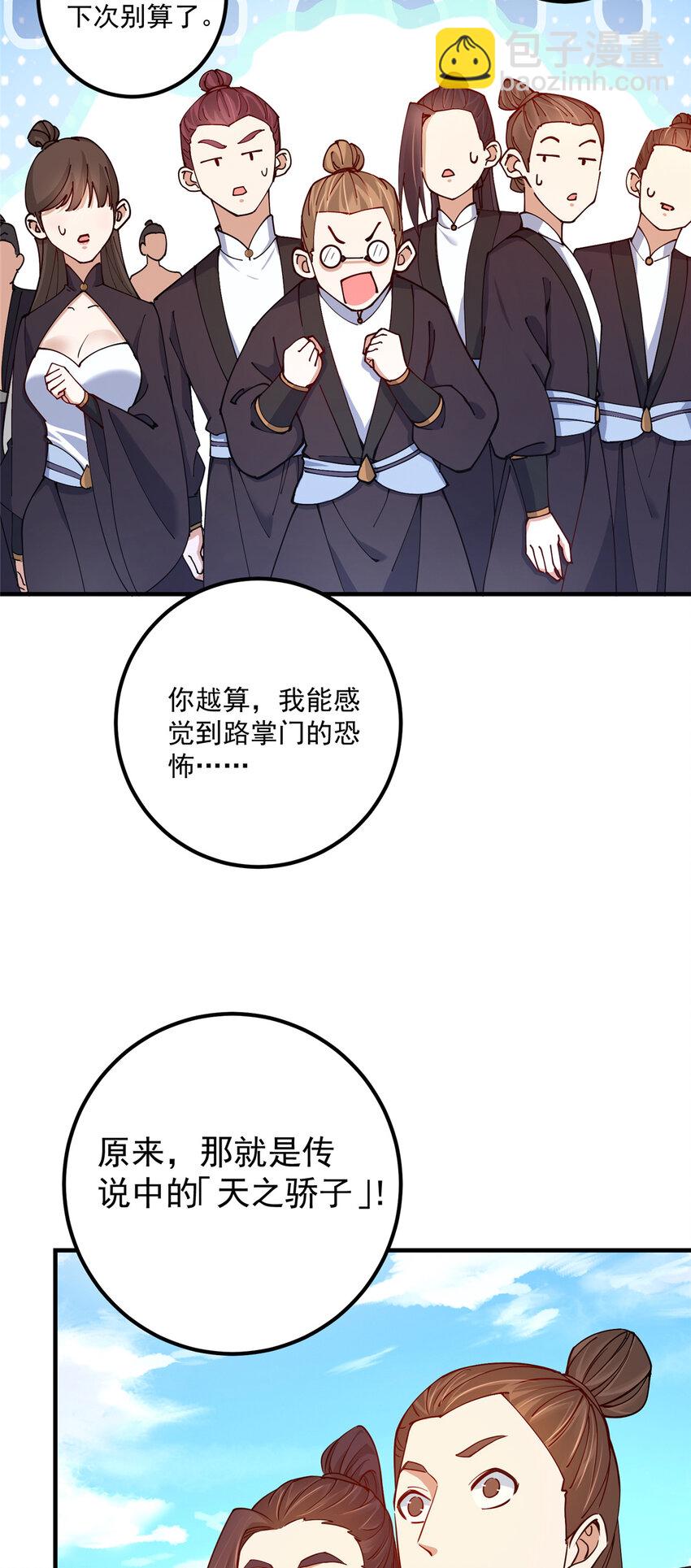 187 路掌门的压迫感！21