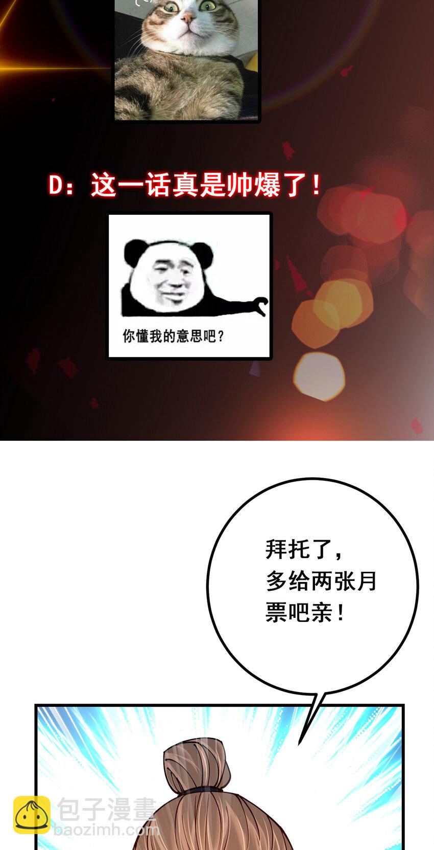 187 路掌门的压迫感！43