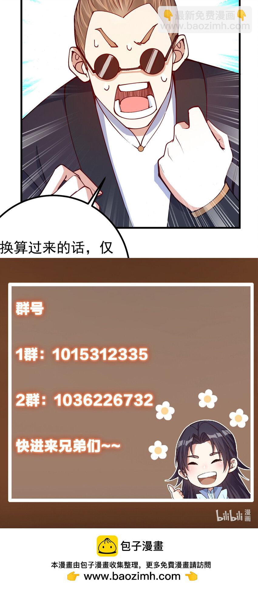 187 路掌门的压迫感！44
