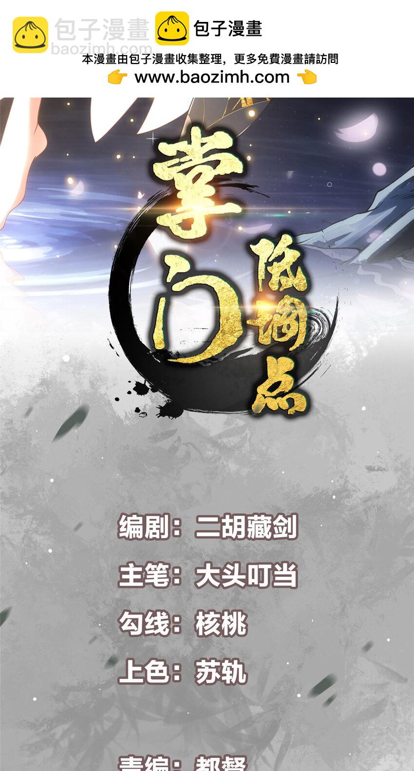 192 史上最强大的鬼1