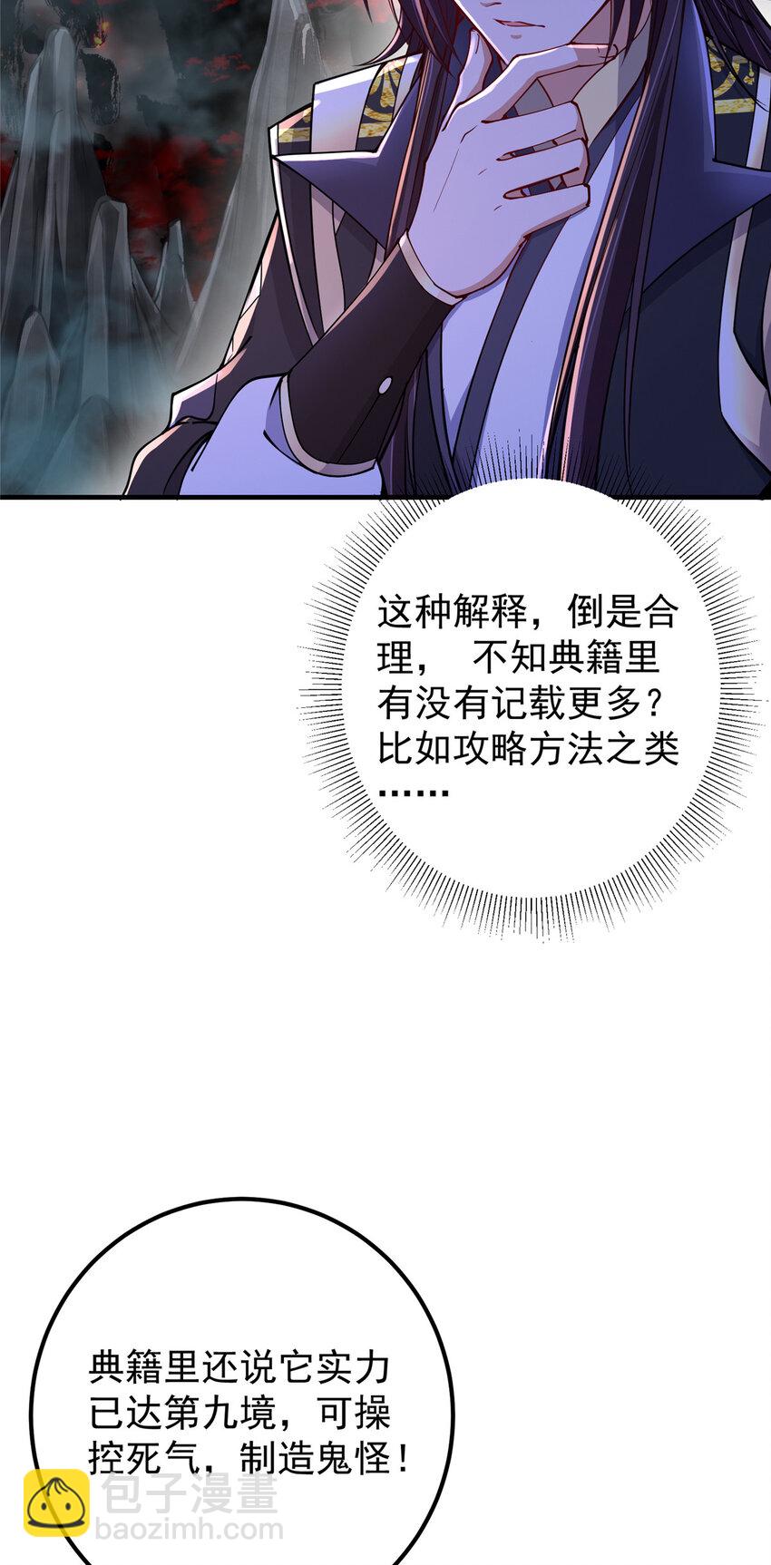 192 史上最强大的鬼21