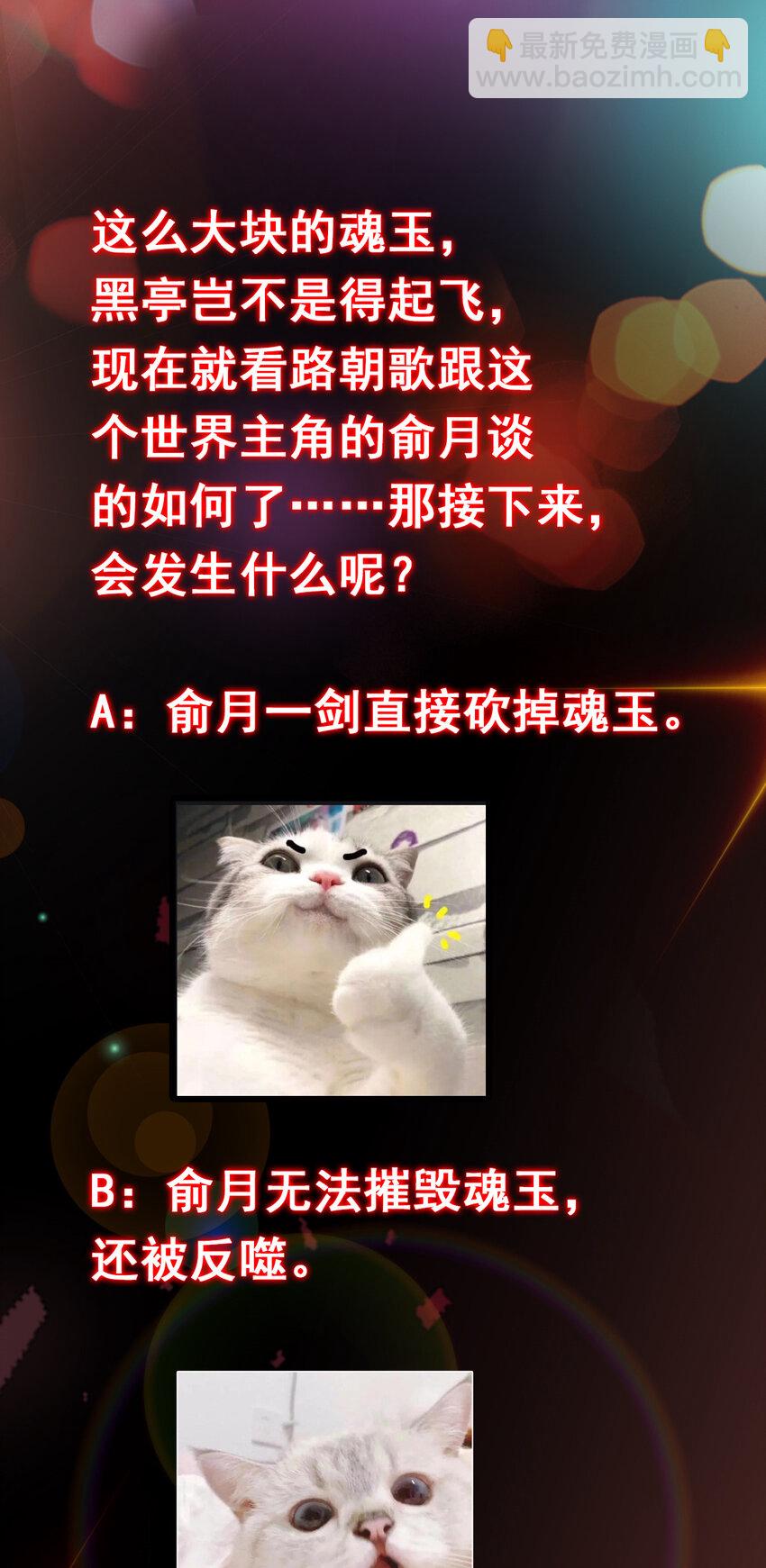 192 史上最强大的鬼41
