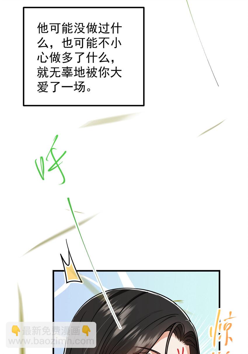 194 出身卑贱的我……10