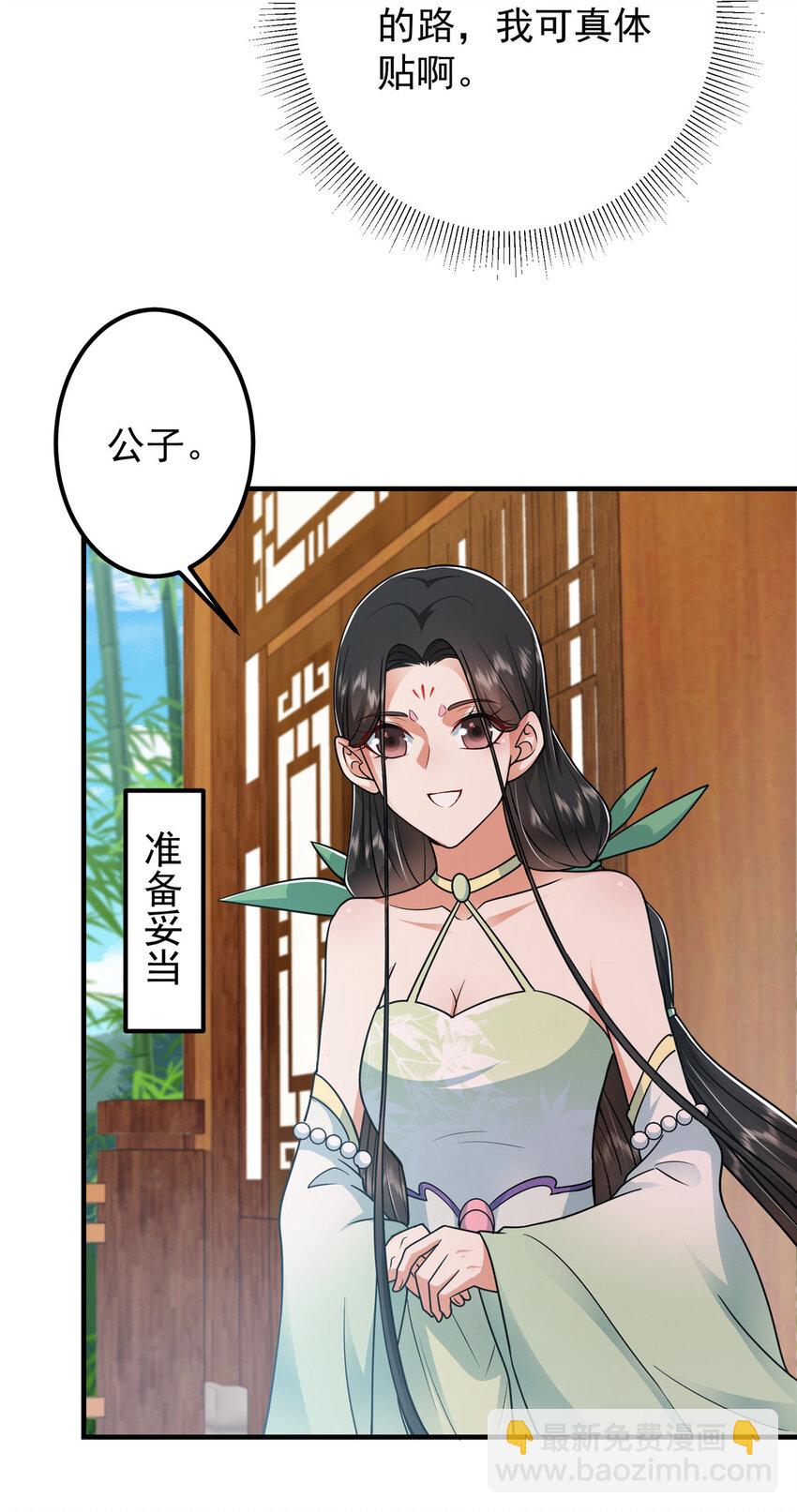 194 出身卑贱的我……13