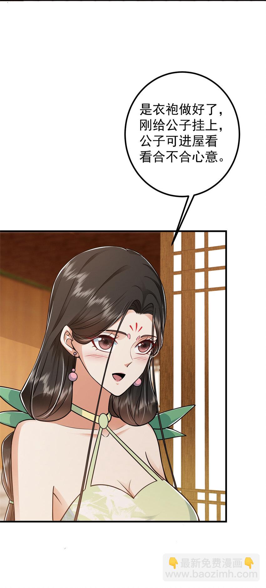 194 出身卑贱的我……15