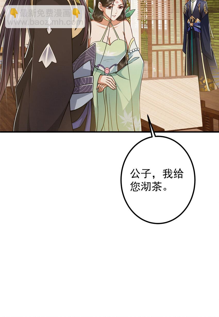 194 出身卑贱的我……18
