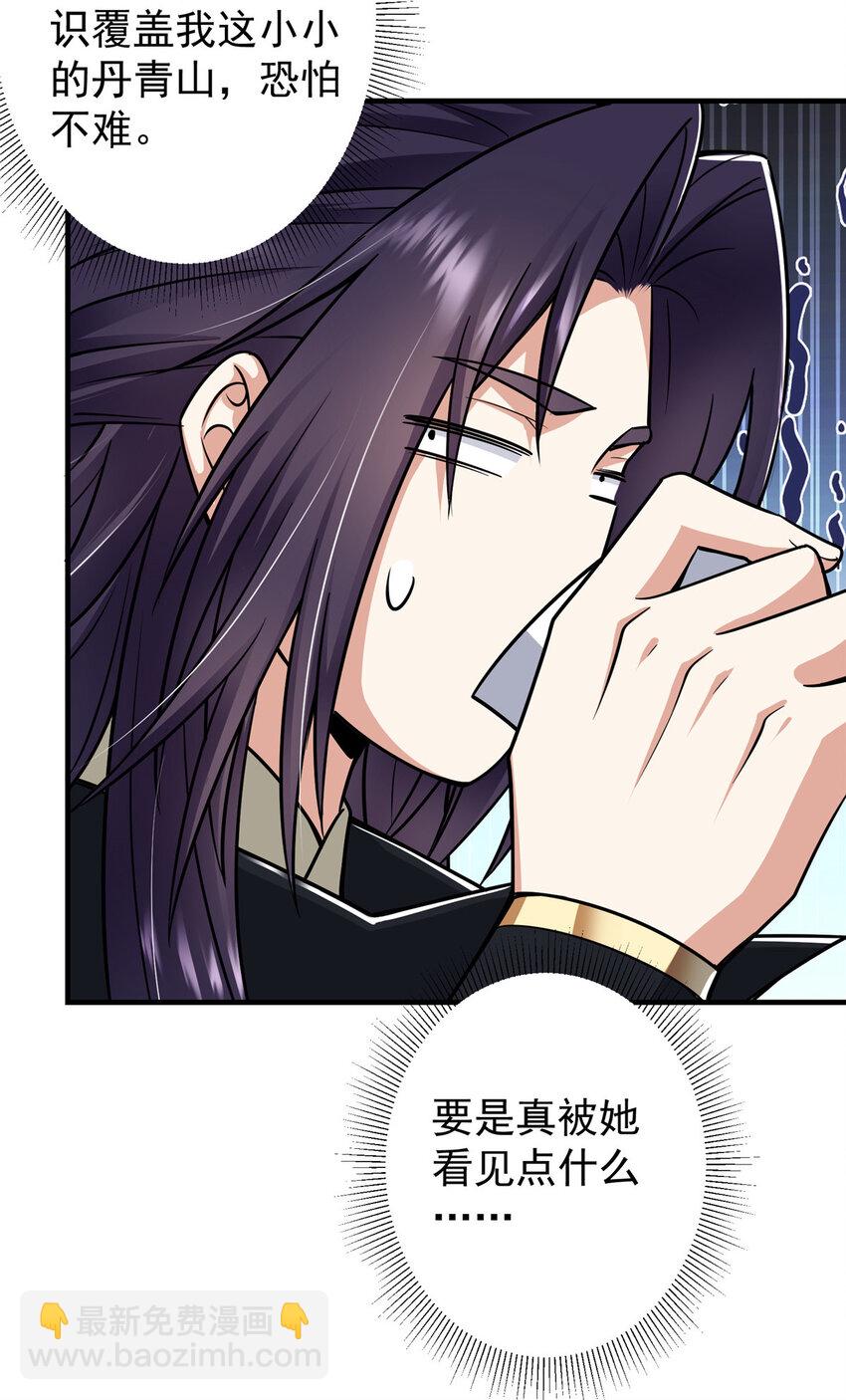 194 出身卑贱的我……26